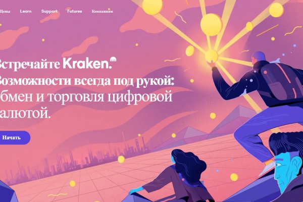 Как вывести деньги с kraken